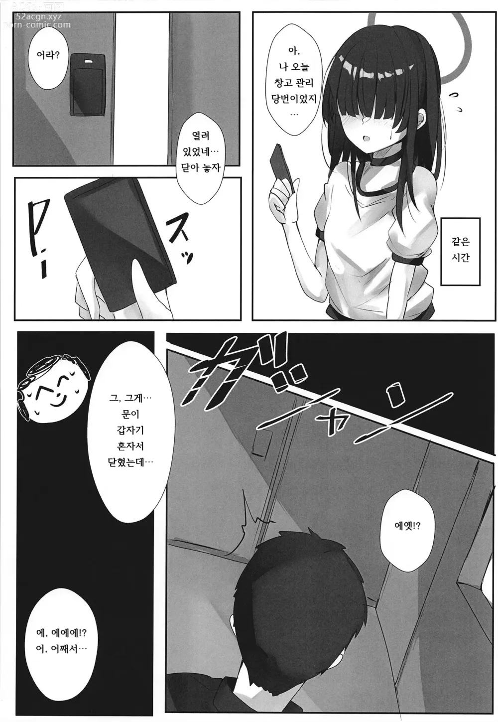 Page 6 of doujinshi 장난꾸러기 새끼 고양이