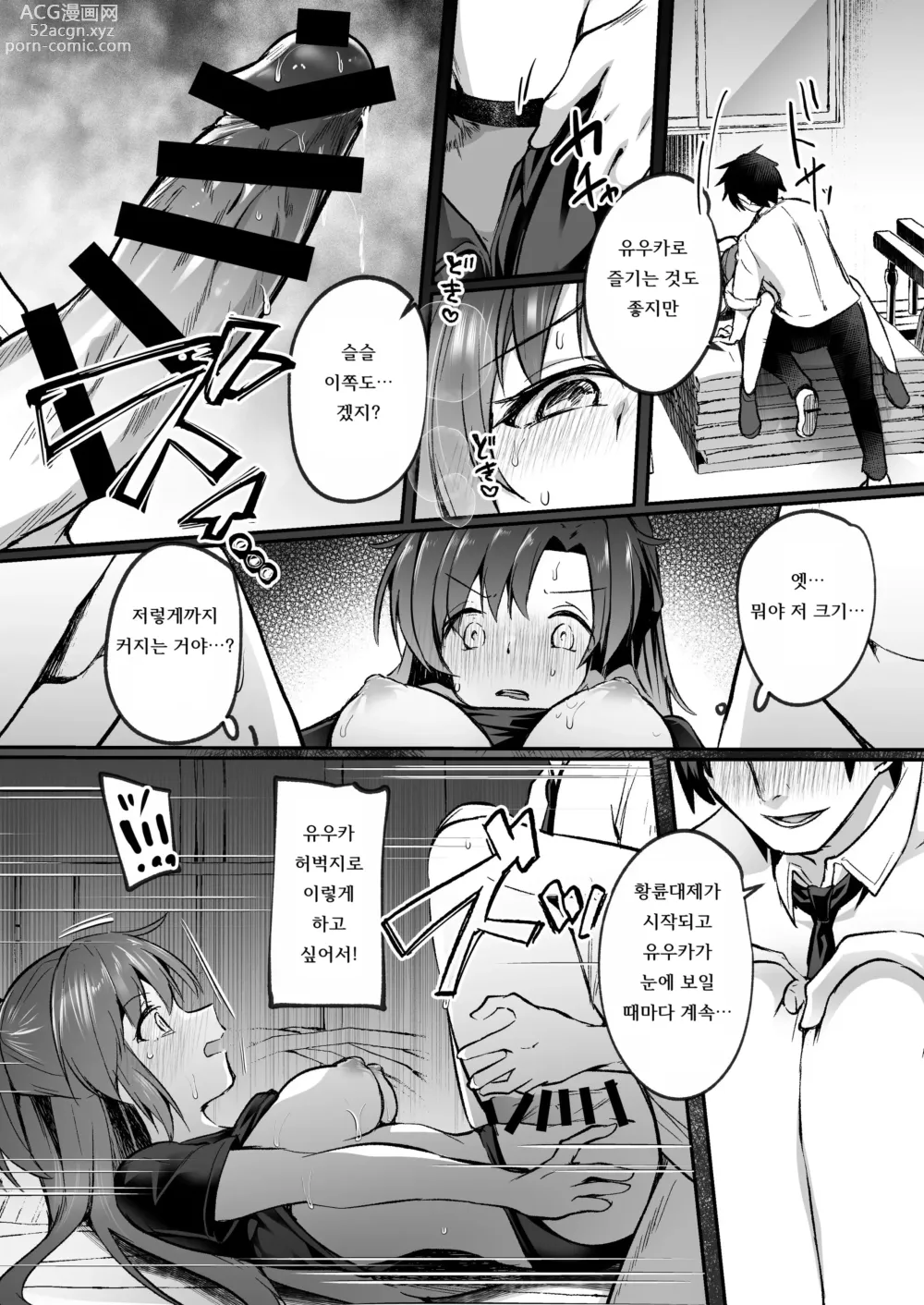 Page 11 of doujinshi 폭주한 선생에게 밀려 넘어져서 섹스하는 책