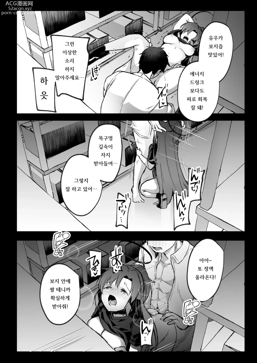 Page 22 of doujinshi 폭주한 선생에게 밀려 넘어져서 섹스하는 책