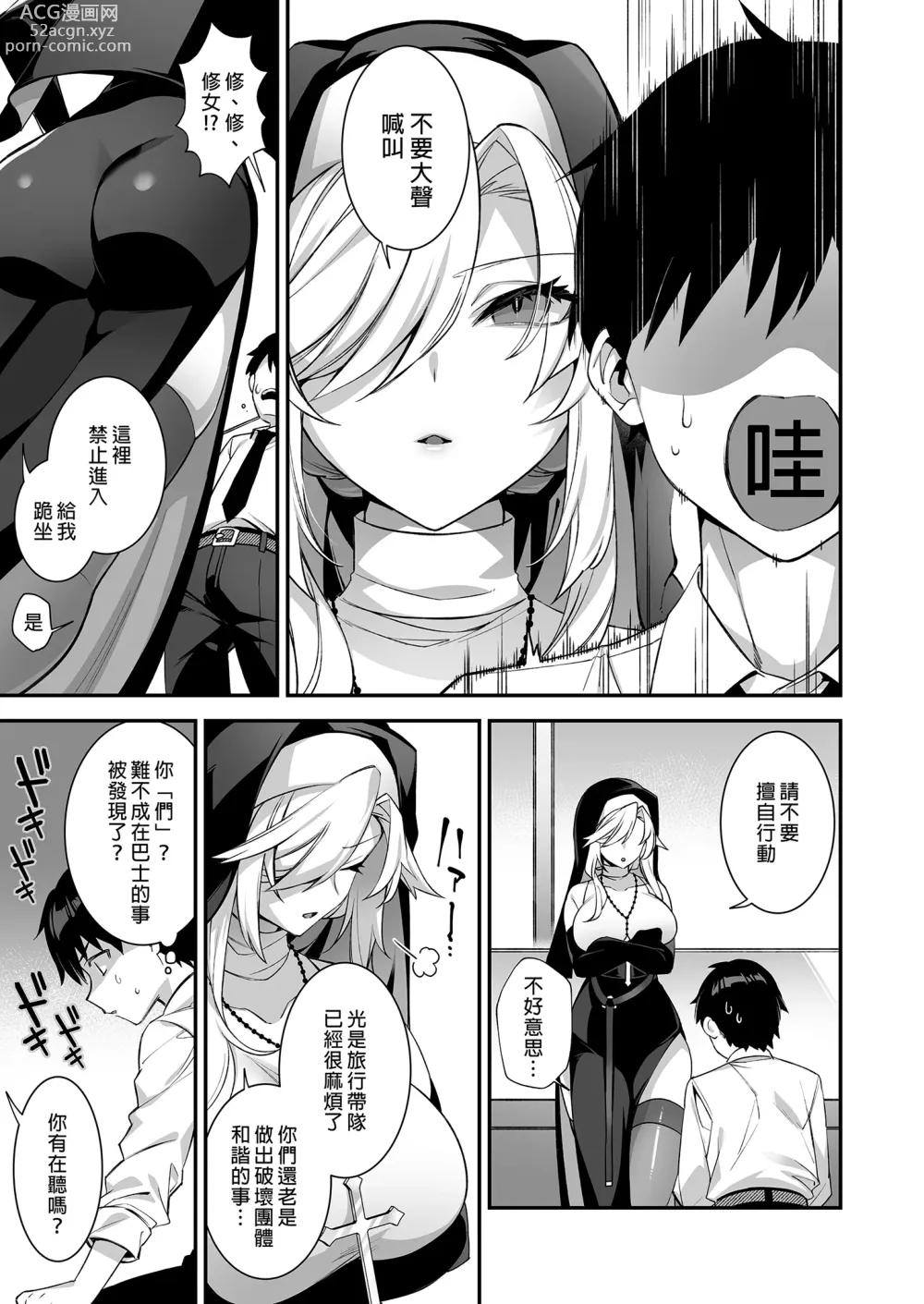 Page 121 of doujinshi 犯され催眠 男子1人しかいない学園で性格最悪のイジメっこに犯されまくる 1-3