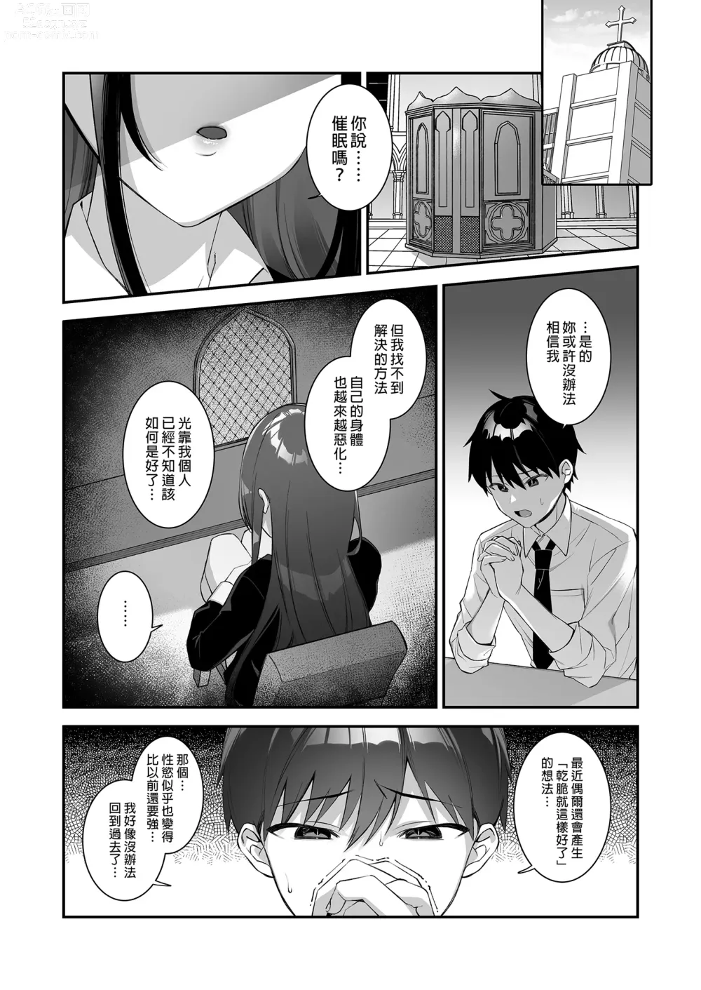 Page 165 of doujinshi 犯され催眠 男子1人しかいない学園で性格最悪のイジメっこに犯されまくる 1-3