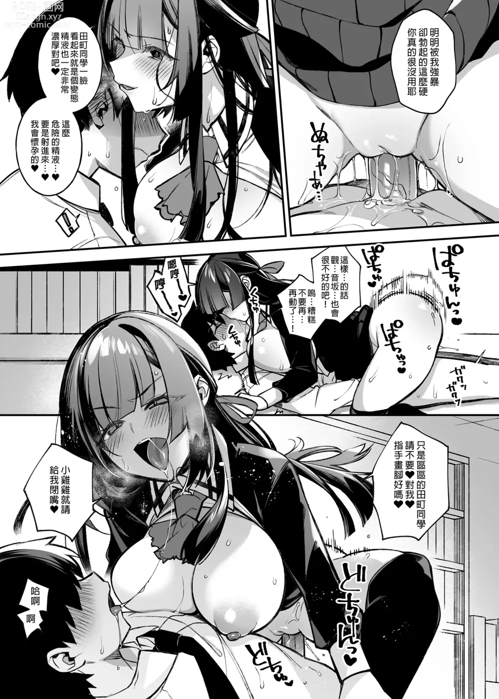 Page 27 of doujinshi 犯され催眠 男子1人しかいない学園で性格最悪のイジメっこに犯されまくる 1-3