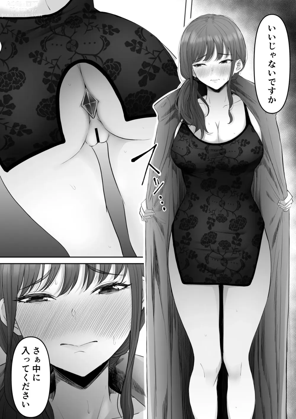 Page 23 of doujinshi Shiriana Benjo da