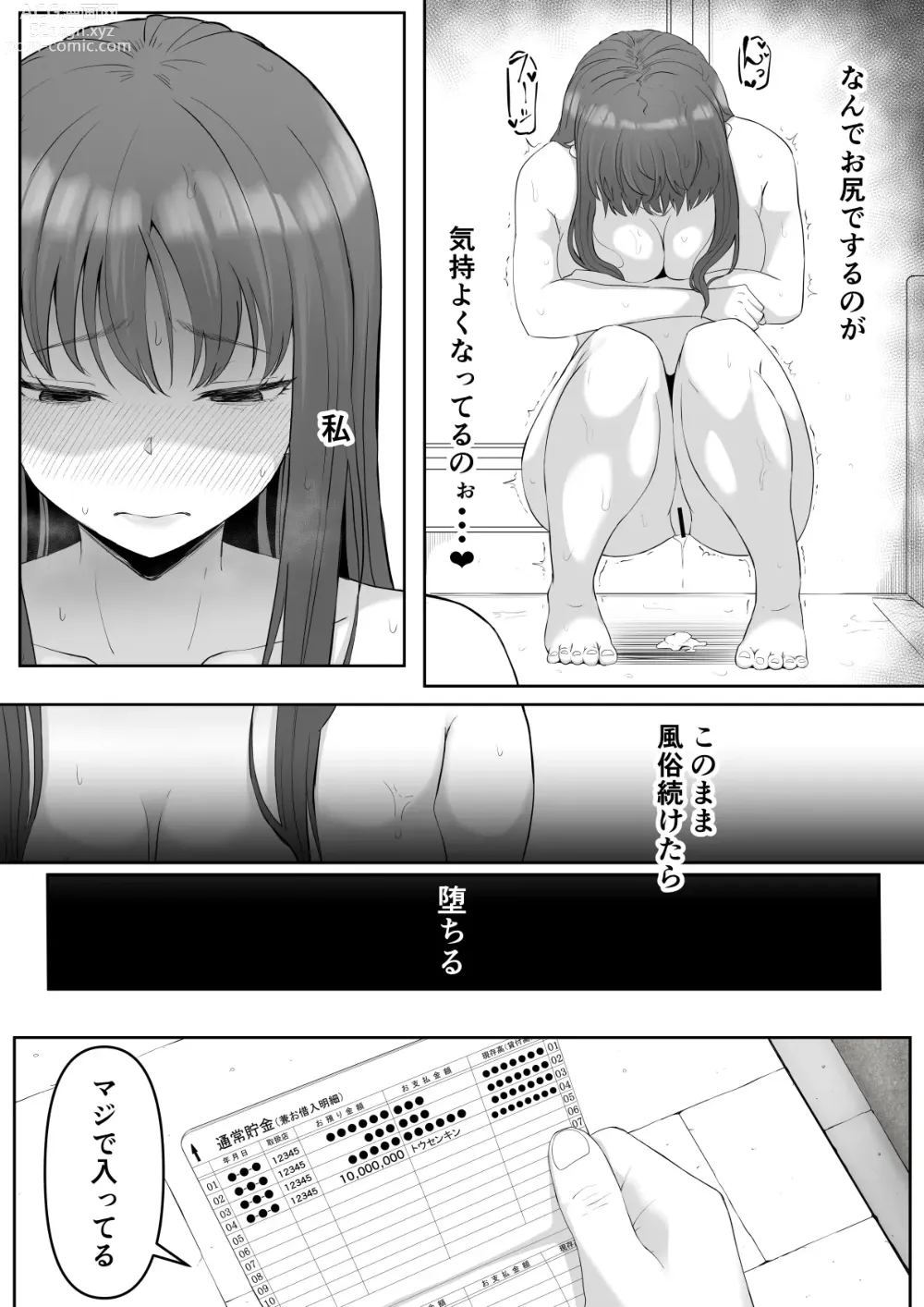 Page 4 of doujinshi Shiriana Benjo da