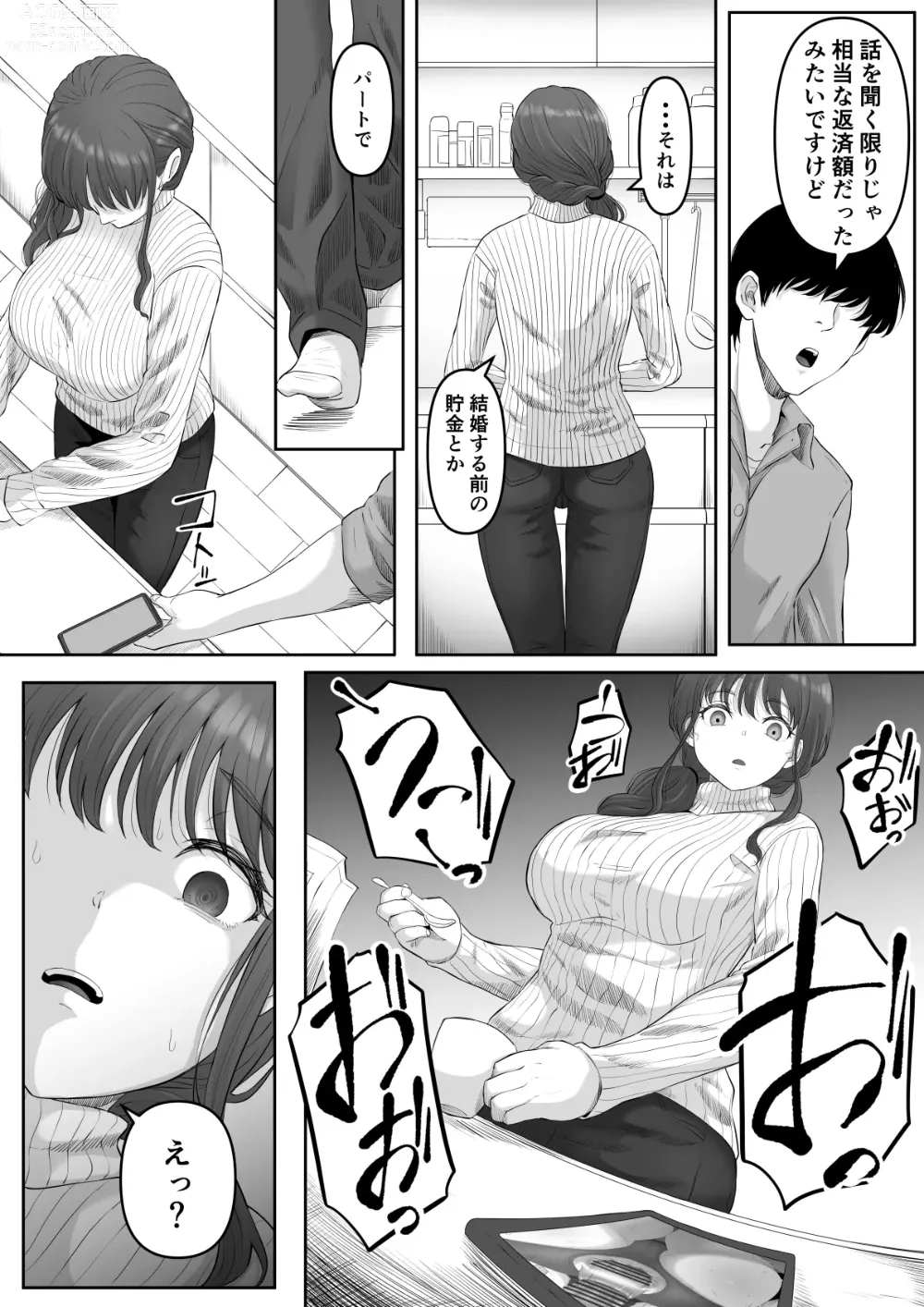 Page 9 of doujinshi Shiriana Benjo da