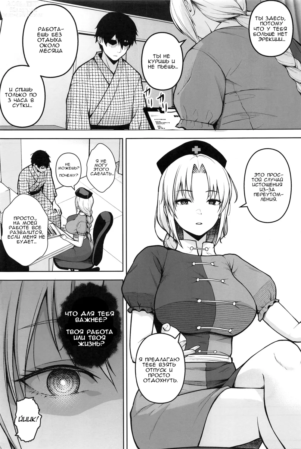 Page 2 of doujinshi Eirin ga Oppai o Ijiraremakutte P-Cup ni Naru made no Hanashi