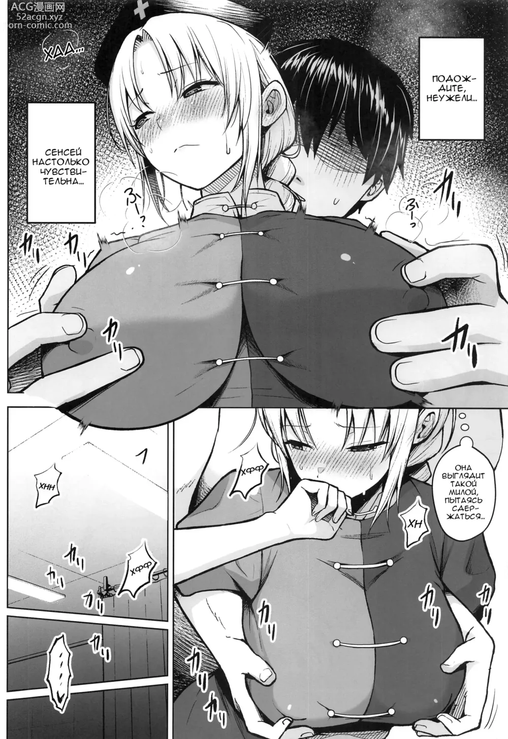 Page 11 of doujinshi Eirin ga Oppai o Ijiraremakutte P-Cup ni Naru made no Hanashi