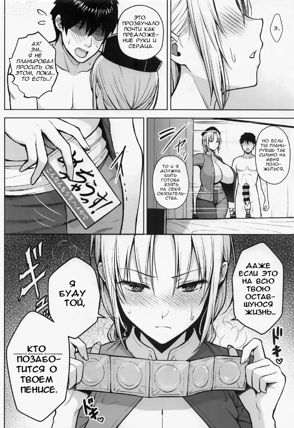 Page 17 of doujinshi Eirin ga Oppai o Ijiraremakutte P-Cup ni Naru made no Hanashi