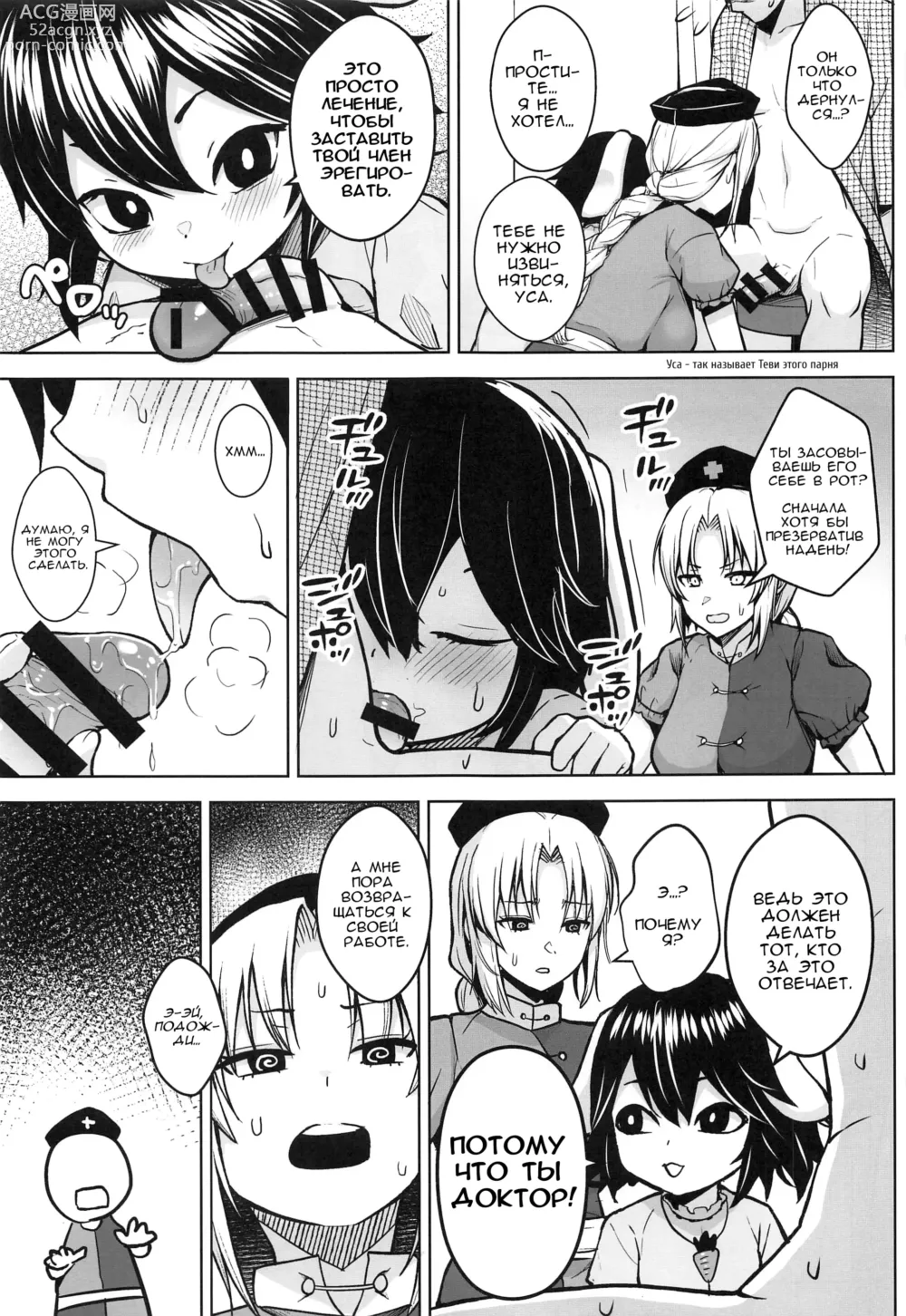 Page 6 of doujinshi Eirin ga Oppai o Ijiraremakutte P-Cup ni Naru made no Hanashi