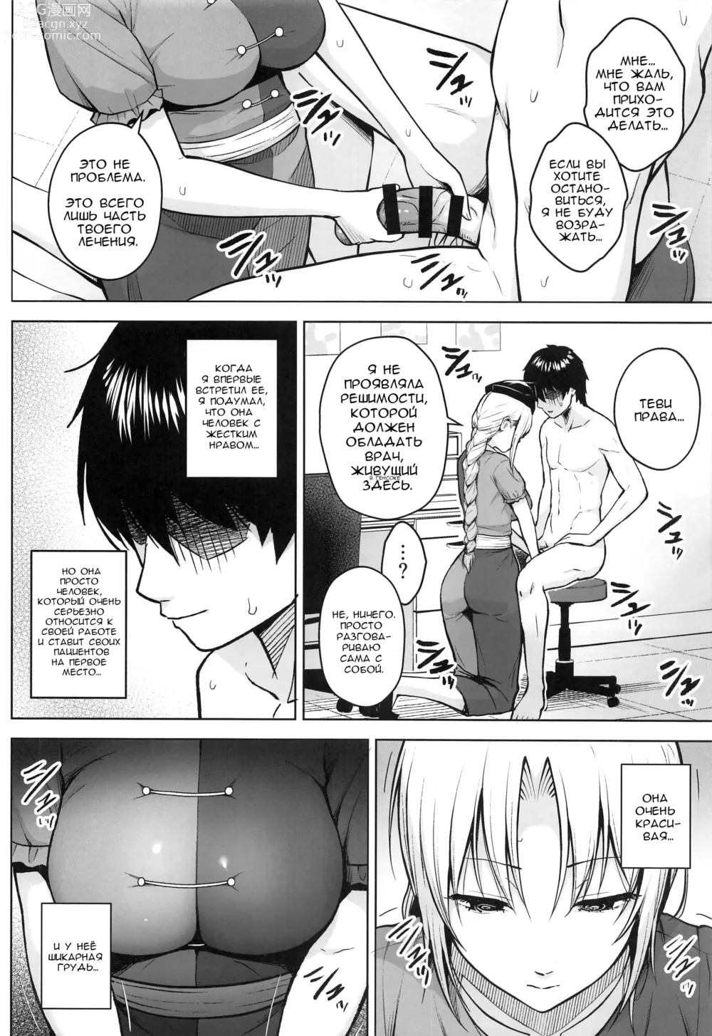 Page 7 of doujinshi Eirin ga Oppai o Ijiraremakutte P-Cup ni Naru made no Hanashi