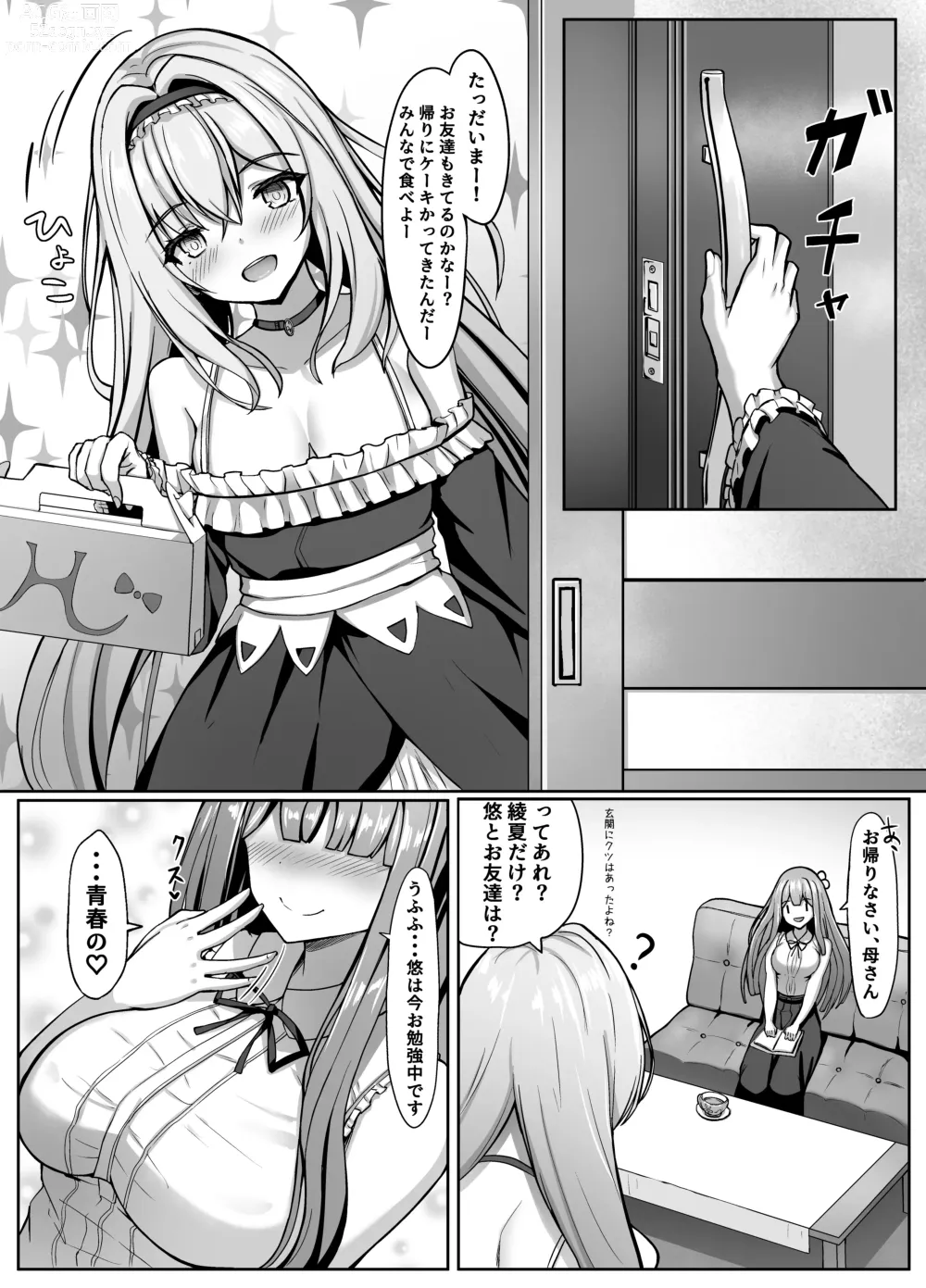 Page 34 of doujinshi Osananajimi-chan to Himitsu no Benkyoukai