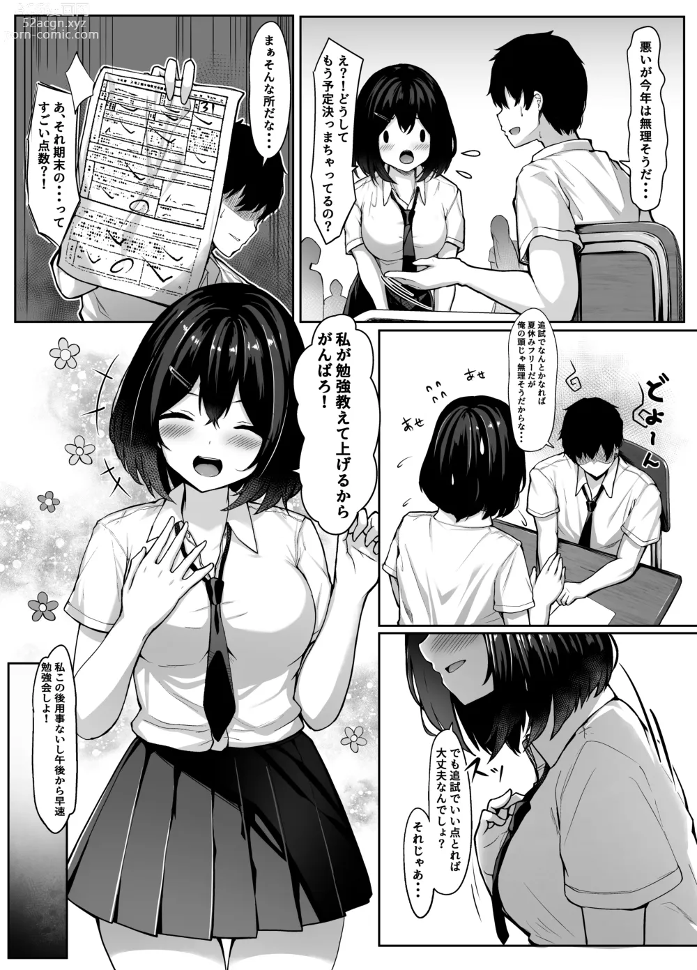 Page 6 of doujinshi Osananajimi-chan to Himitsu no Benkyoukai