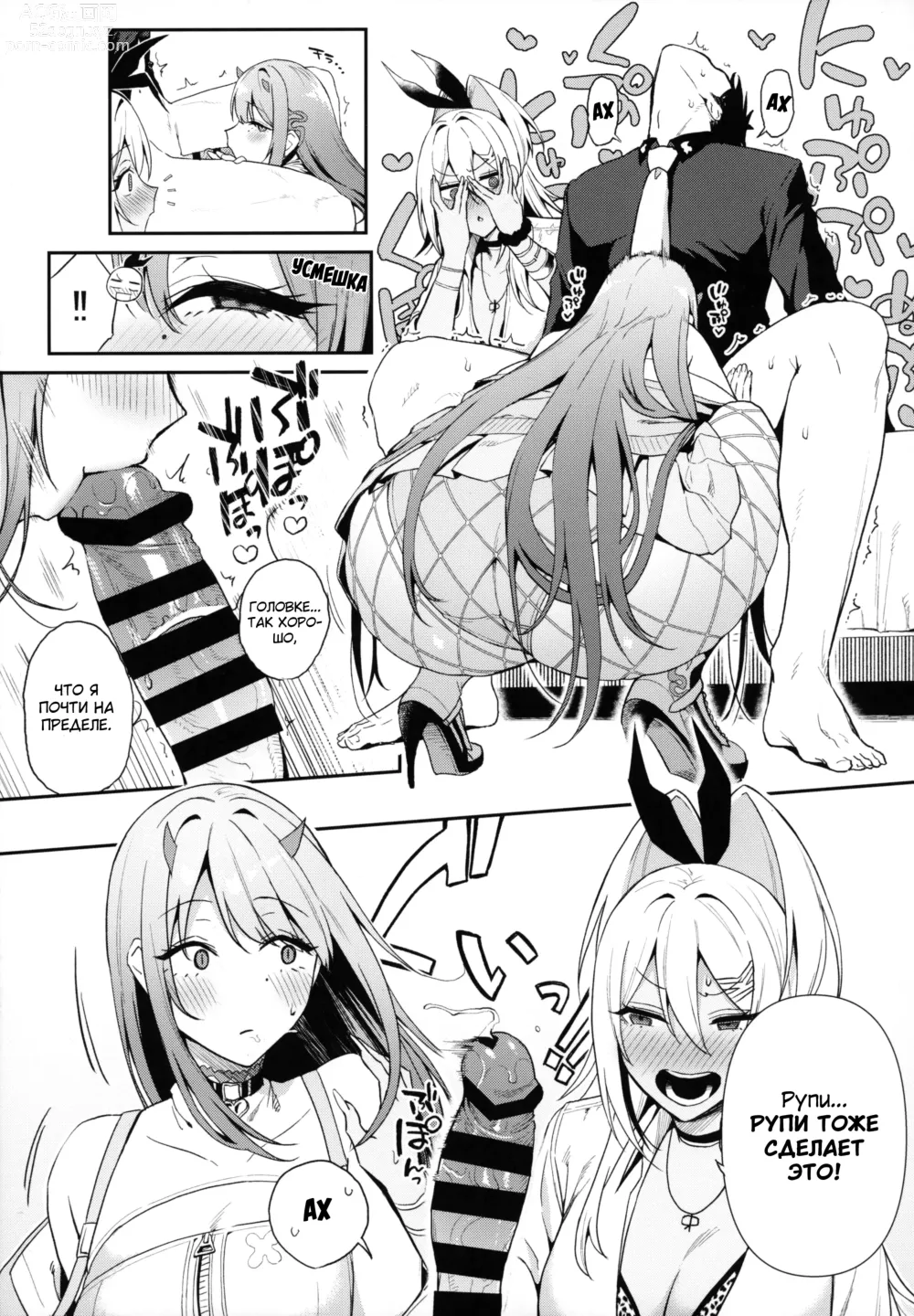 Page 12 of doujinshi Женские разборки