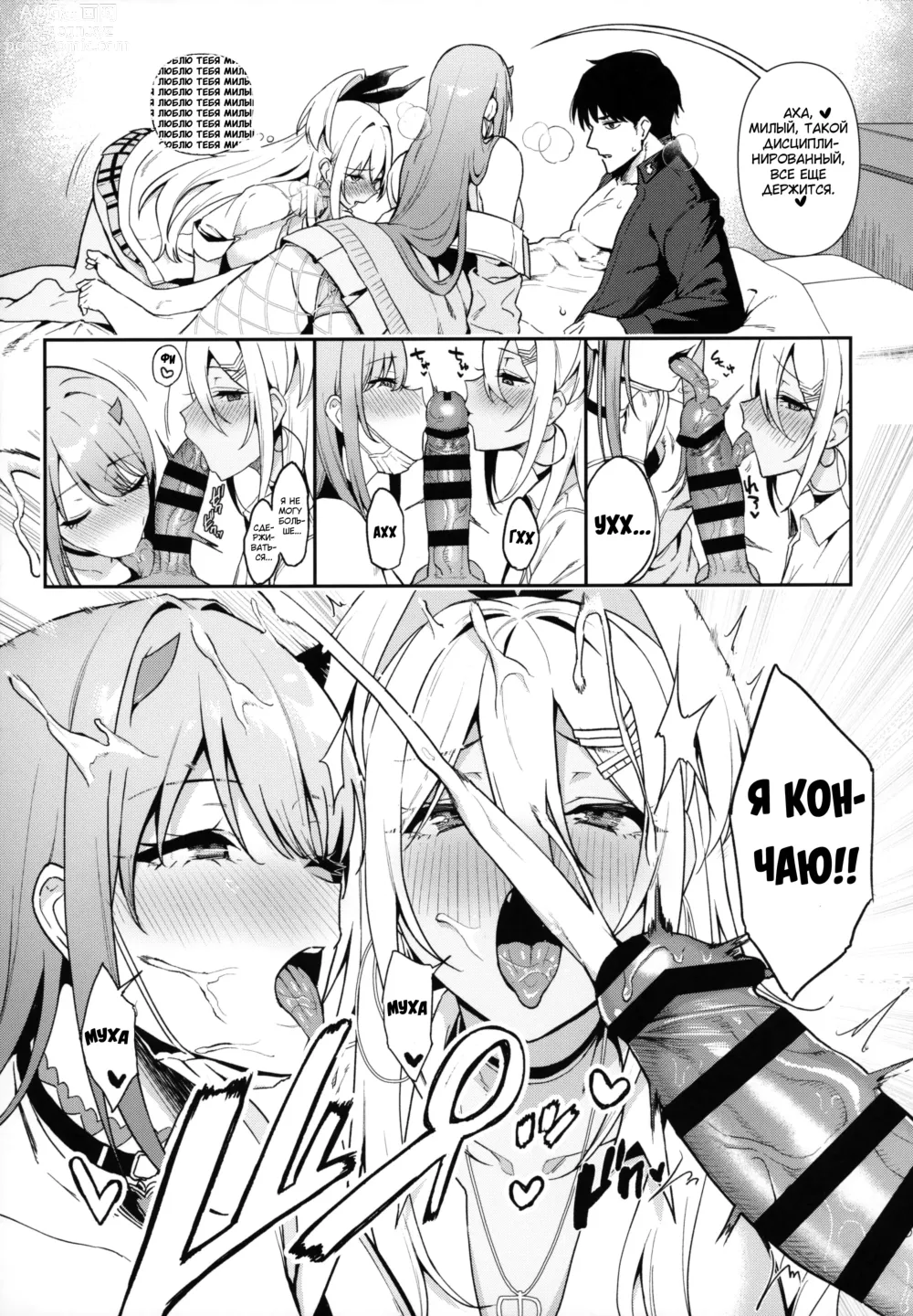 Page 14 of doujinshi Женские разборки