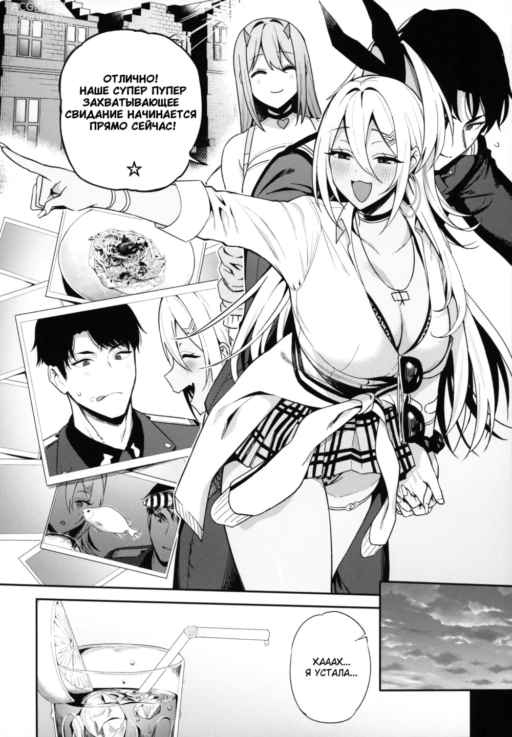 Page 5 of doujinshi Женские разборки