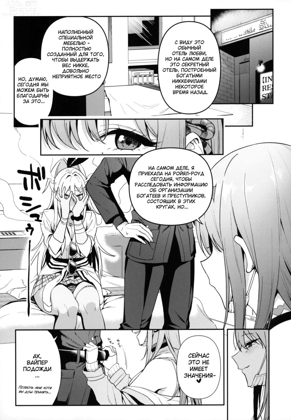 Page 10 of doujinshi Женские разборки