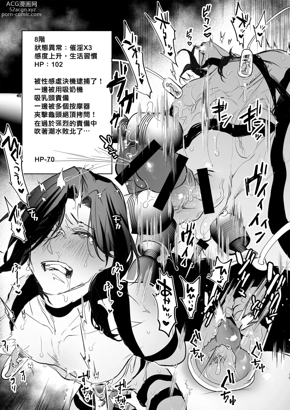 Page 13 of doujinshi Meitantei vs ETD