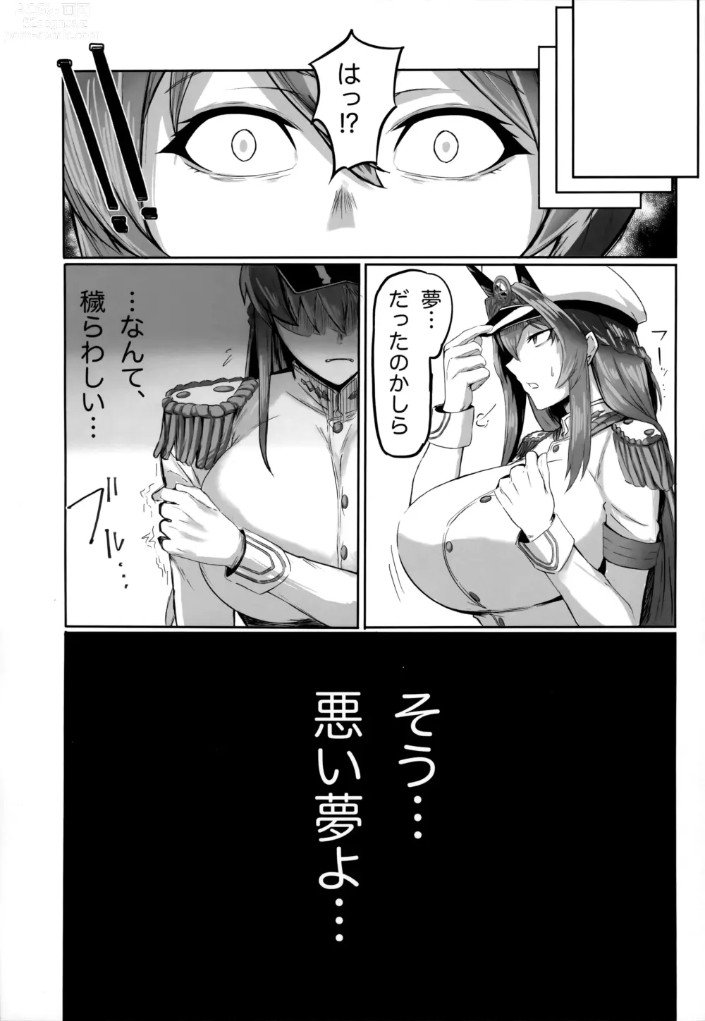 Page 18 of doujinshi Kegasarete nao Kagayaku...