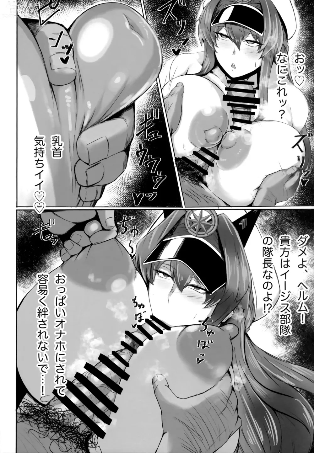 Page 7 of doujinshi Kegasarete nao Kagayaku...