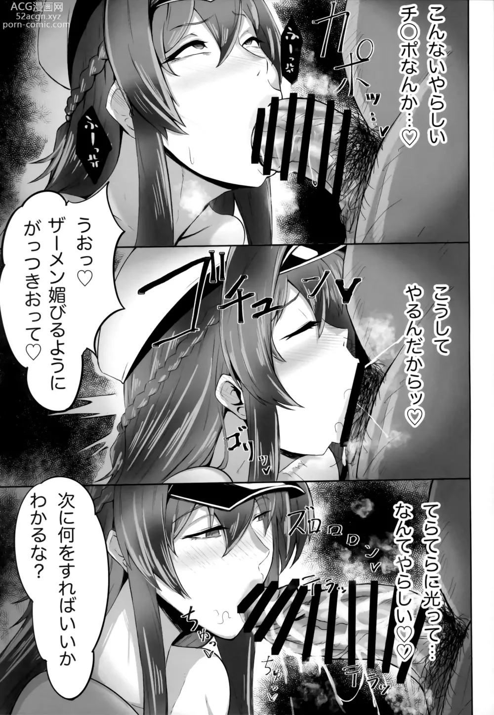 Page 8 of doujinshi Kegasarete nao Kagayaku...