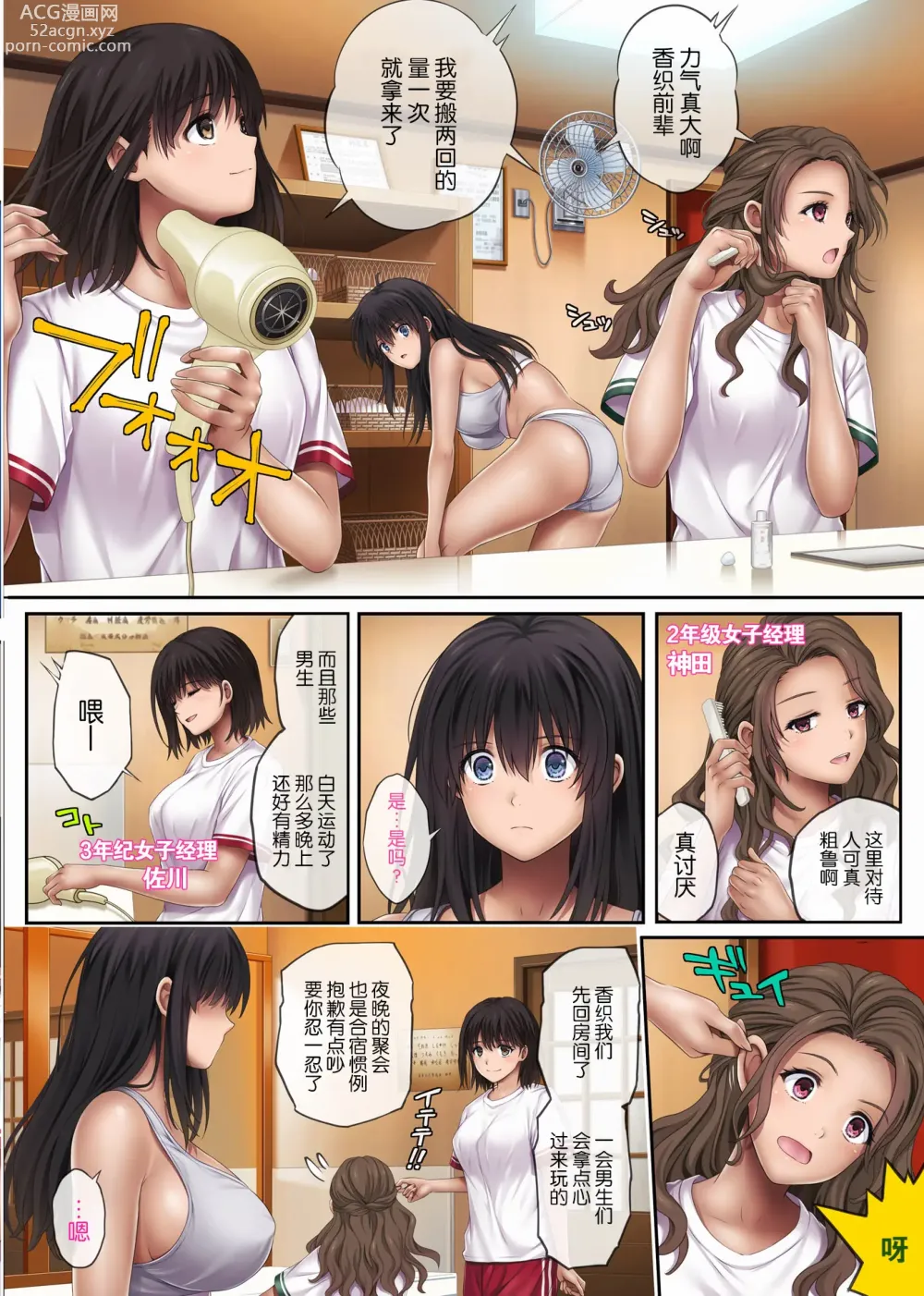 Page 151 of doujinshi みだれうち 1-4