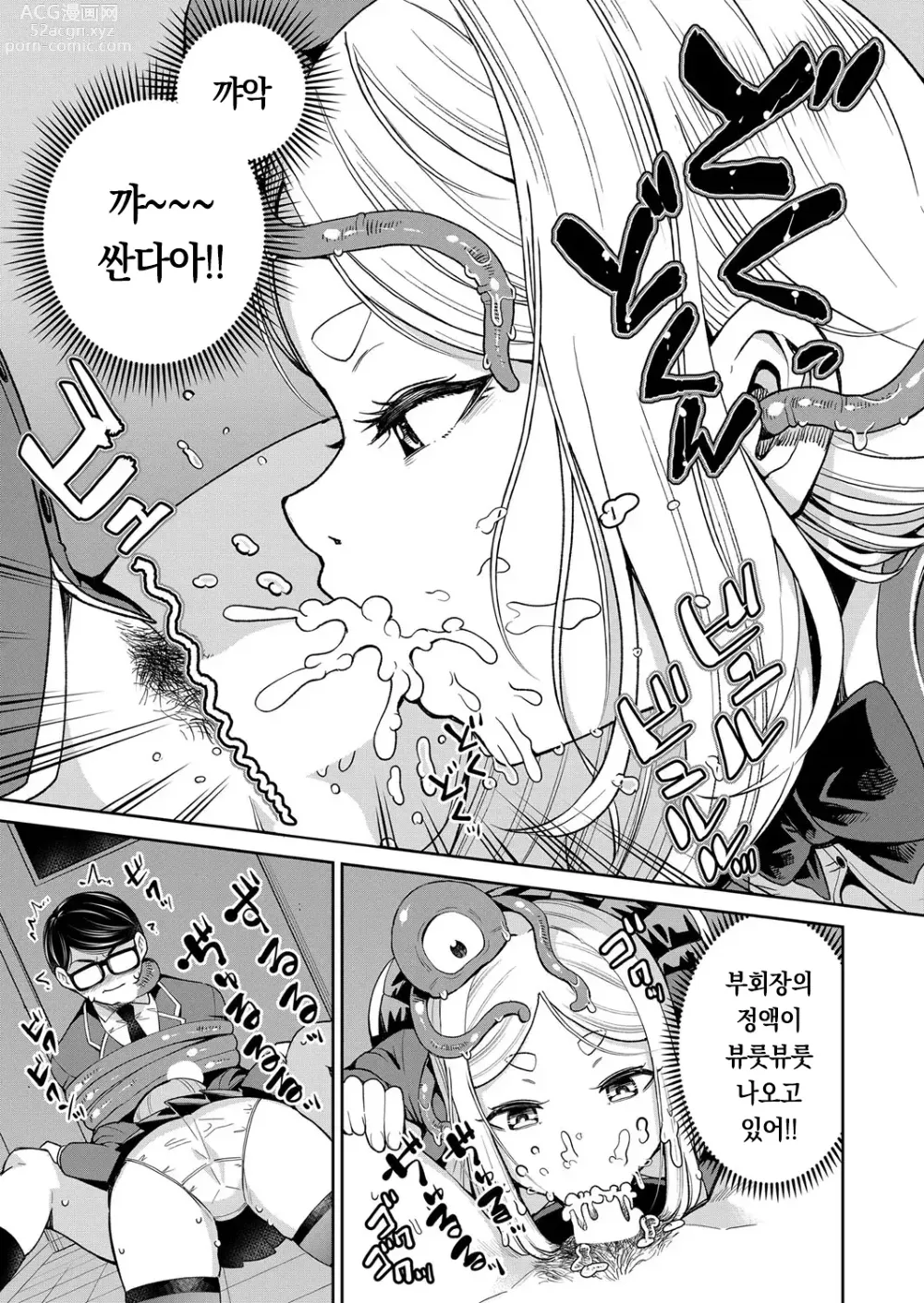 Page 20 of manga 한밤중의 교실에는 촉수가 있다.