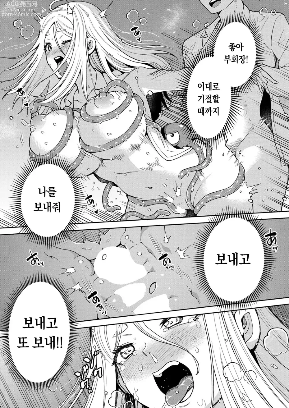 Page 42 of manga 한밤중의 교실에는 촉수가 있다.