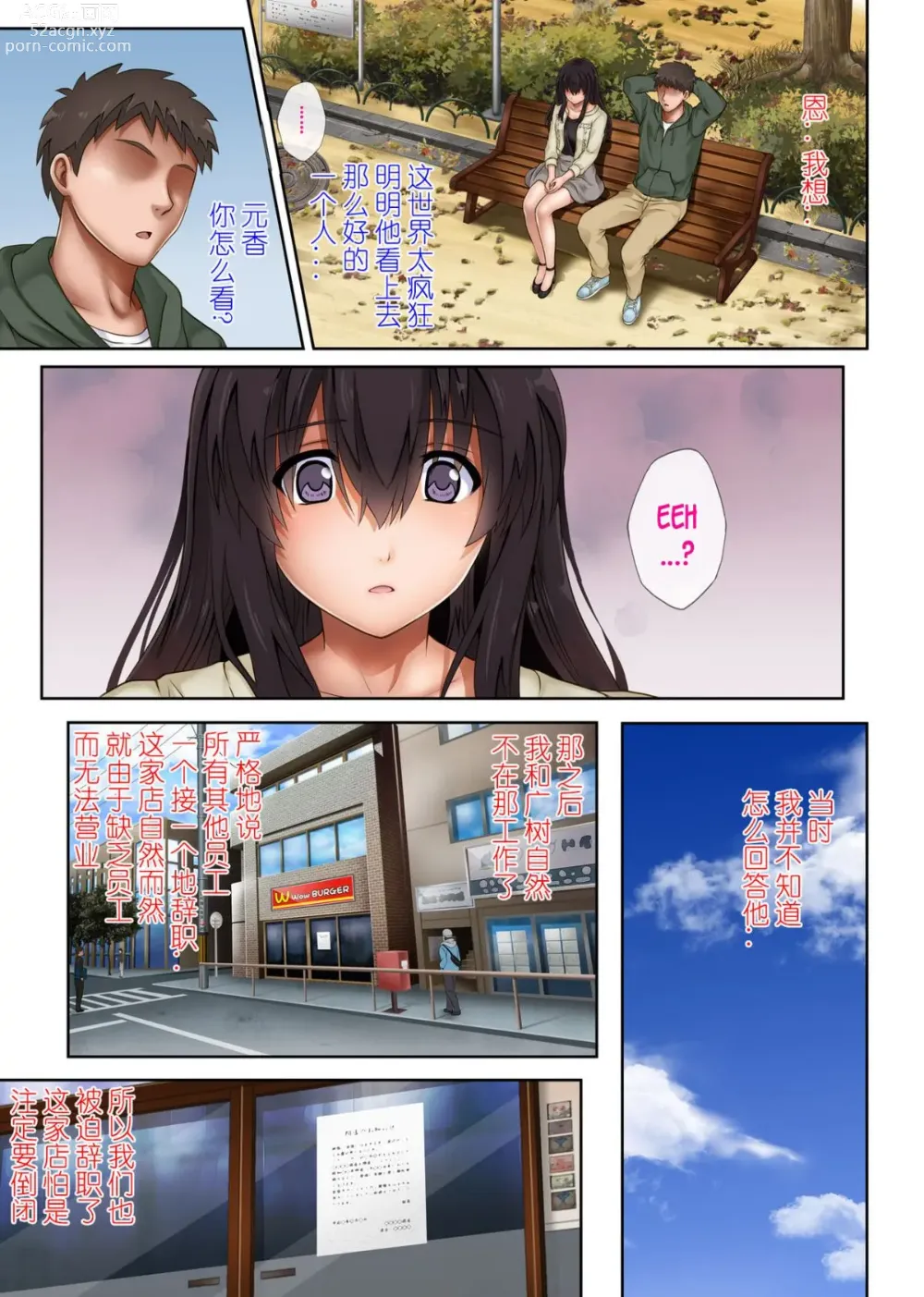 Page 143 of doujinshi 彼とわたしと店長の深夜勤務 1-3   後日談