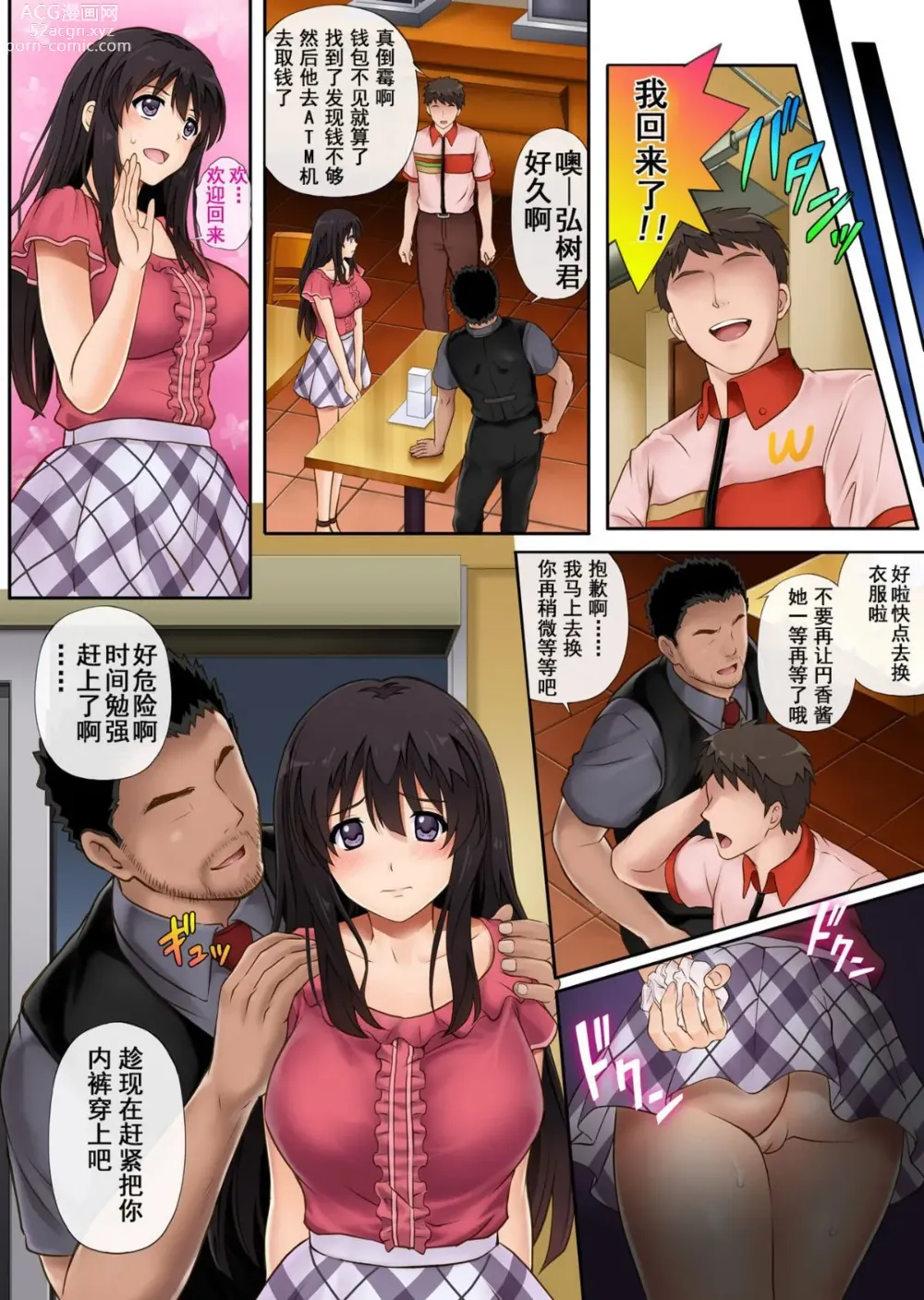 Page 38 of doujinshi 彼とわたしと店長の深夜勤務 1-3   後日談