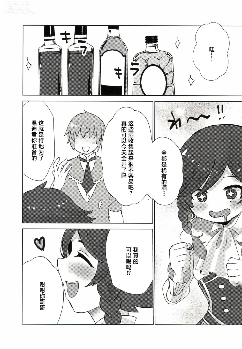 Page 5 of doujinshi Venti-kun to Issho!