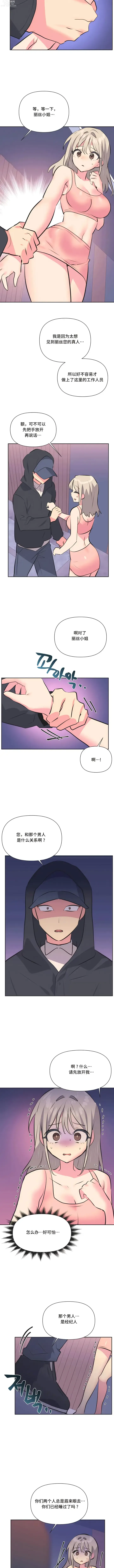 Page 275 of manga 偶像的配對遊戲