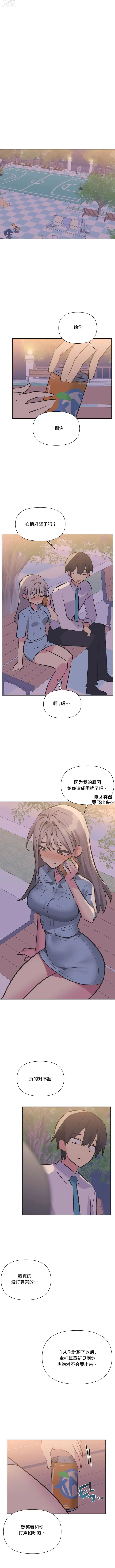 Page 319 of manga 偶像的配對遊戲