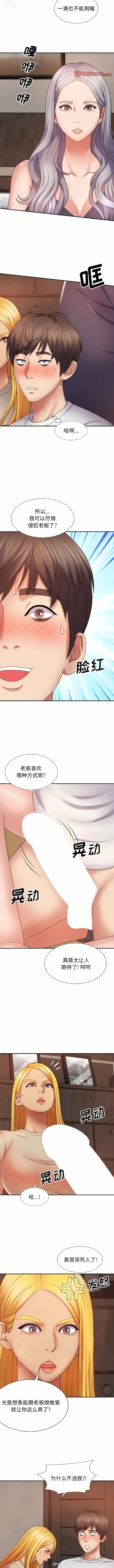 Page 131 of manga 我體內的那個祂 1-55