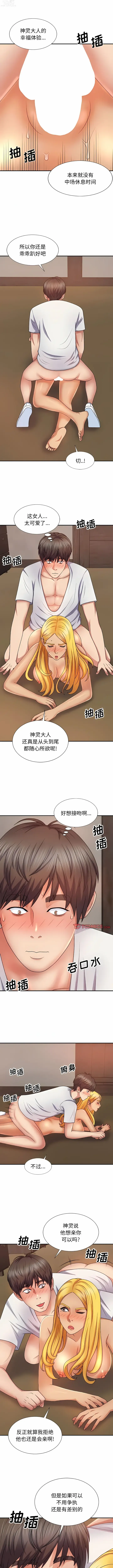 Page 184 of manga 我體內的那個祂 1-55