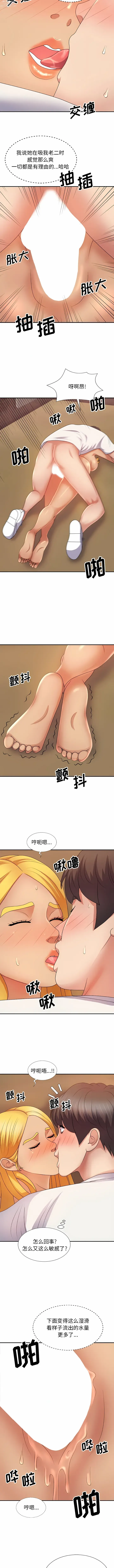 Page 187 of manga 我體內的那個祂 1-55