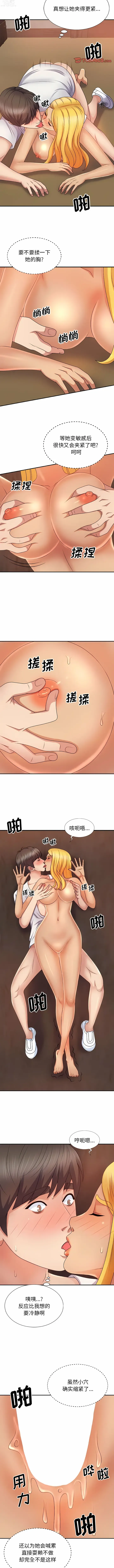 Page 188 of manga 我體內的那個祂 1-55