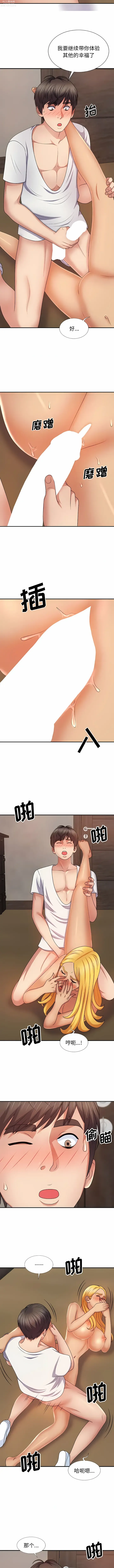 Page 190 of manga 我體內的那個祂 1-55