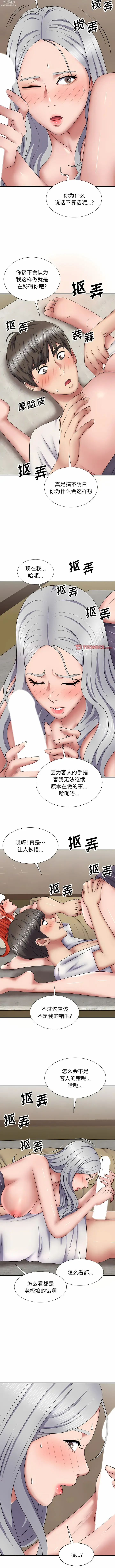 Page 267 of manga 我體內的那個祂 1-55