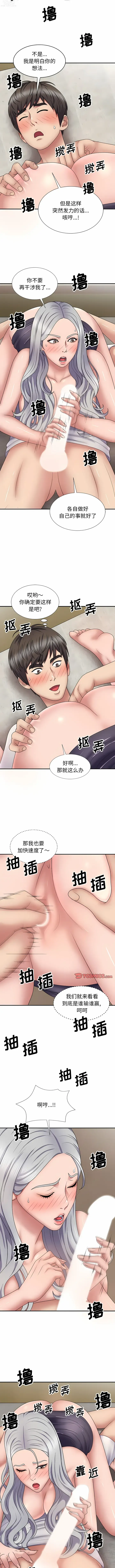 Page 270 of manga 我體內的那個祂 1-55