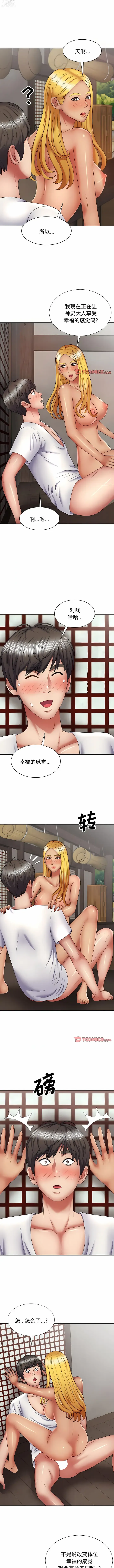 Page 304 of manga 我體內的那個祂 1-55