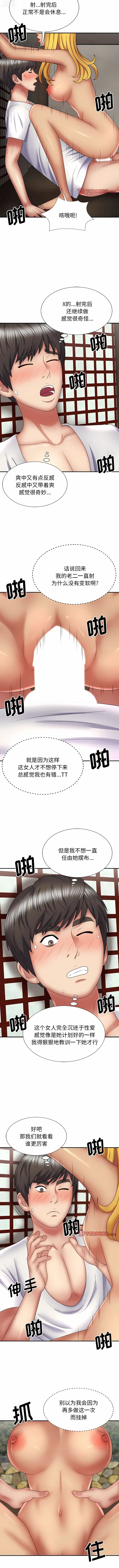 Page 313 of manga 我體內的那個祂 1-55