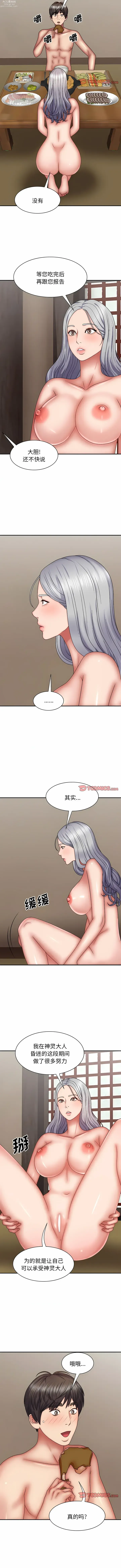 Page 387 of manga 我體內的那個祂 1-55