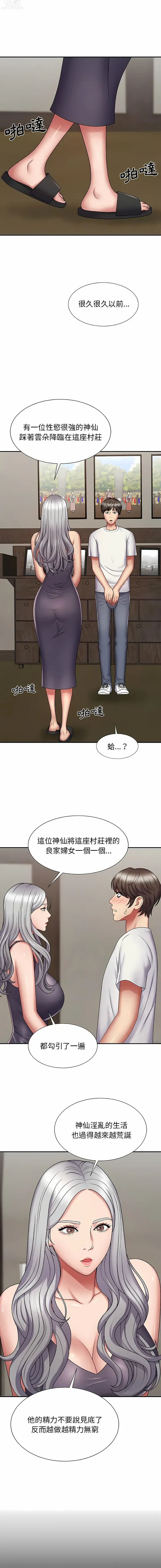 Page 40 of manga 我體內的那個祂 1-55