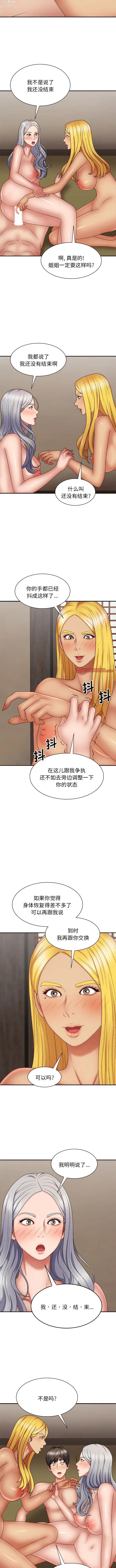 Page 410 of manga 我體內的那個祂 1-55