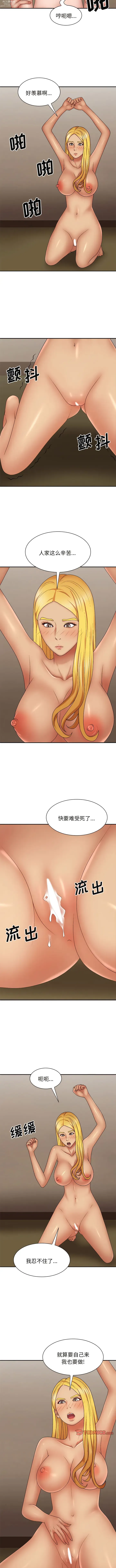 Page 416 of manga 我體內的那個祂 1-55