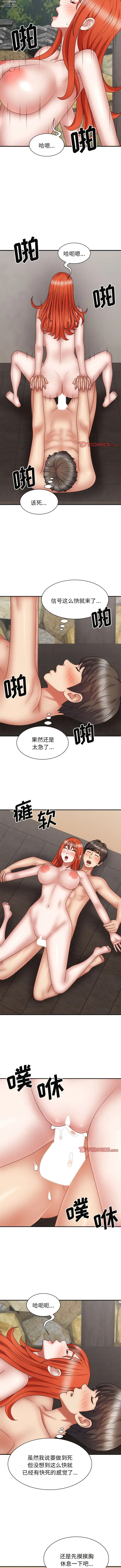 Page 464 of manga 我體內的那個祂 1-55