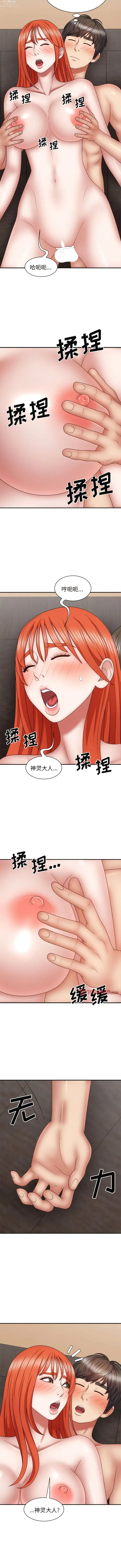 Page 465 of manga 我體內的那個祂 1-55