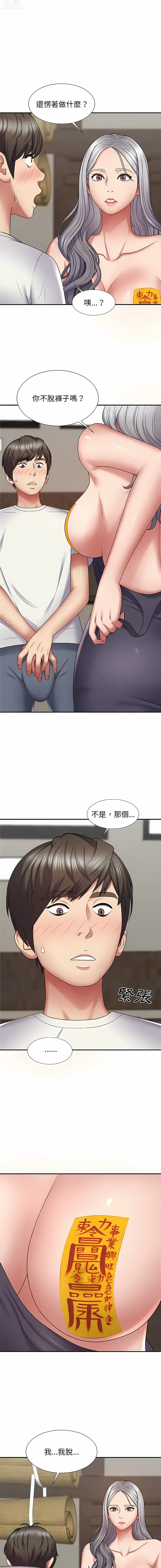 Page 48 of manga 我體內的那個祂 1-55