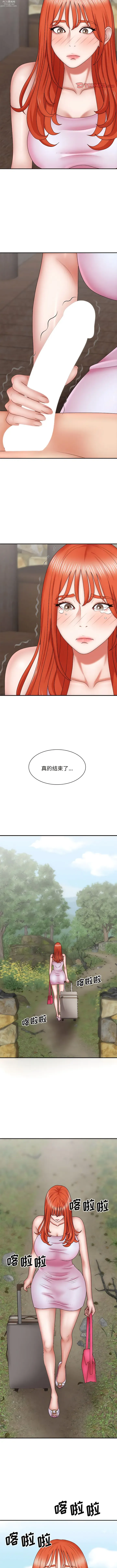 Page 476 of manga 我體內的那個祂 1-55