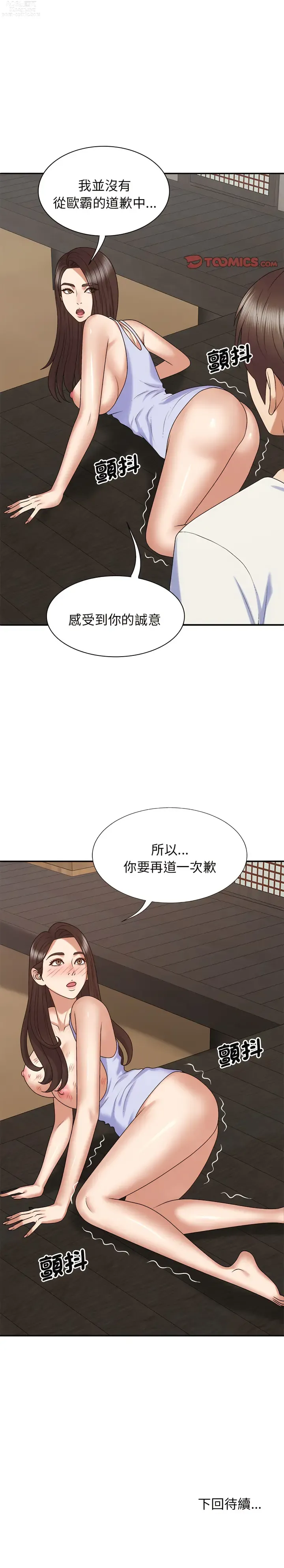 Page 569 of manga 我體內的那個祂 1-55